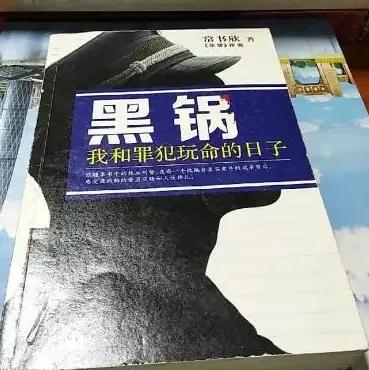 常书欣全部作品黑锅,黑锅常书欣免费阅读