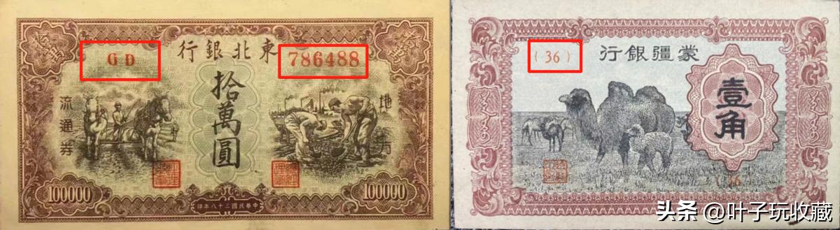 纸币上的冠号是什么,纸币上的冠字号是什么