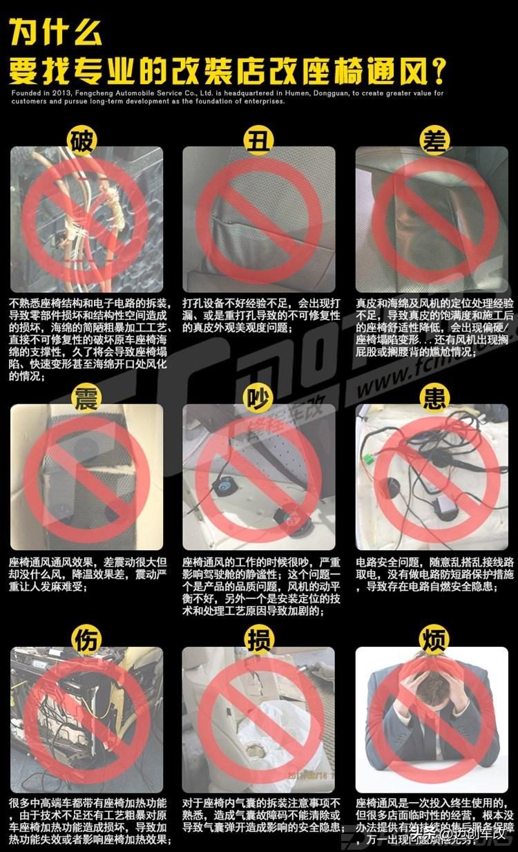路虎发现运动座椅通风改装多少钱,路虎发现运动改座椅通风