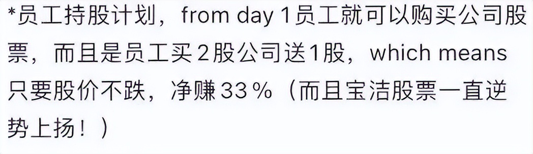 宝洁的斩首行动,宝洁曝光