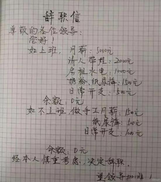 教师辞职领导极力挽留怎么回复,老教师主动辞职