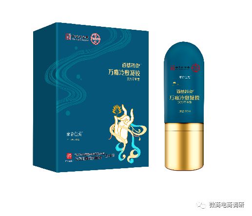 白云山百草药灸,百草药灸是不是骗局