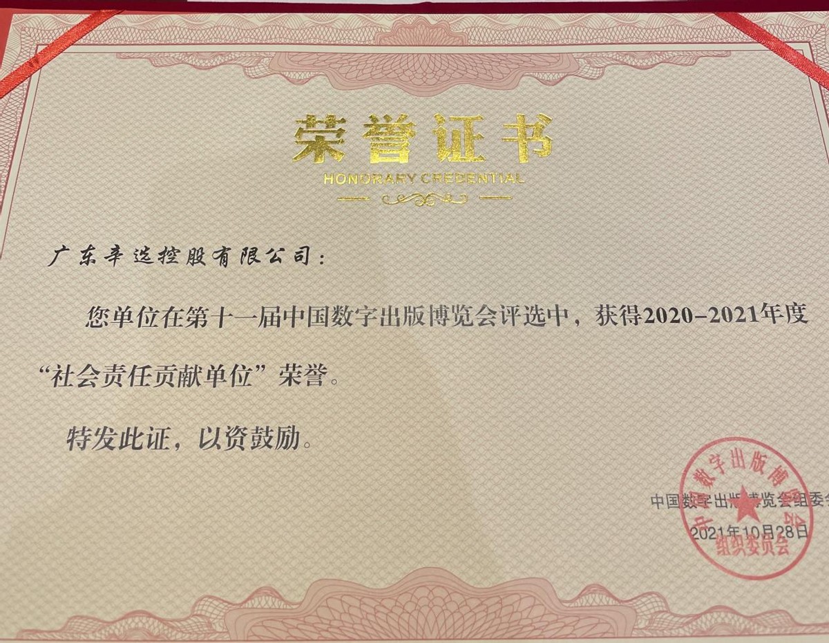 辛巴辛有志不忘公益初心,辛巴辛有志坚守公益初心