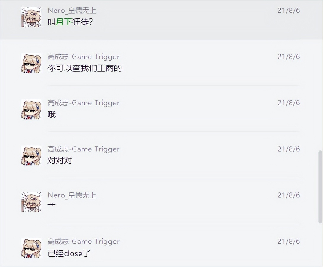 独家专访|世界上的另一个月下