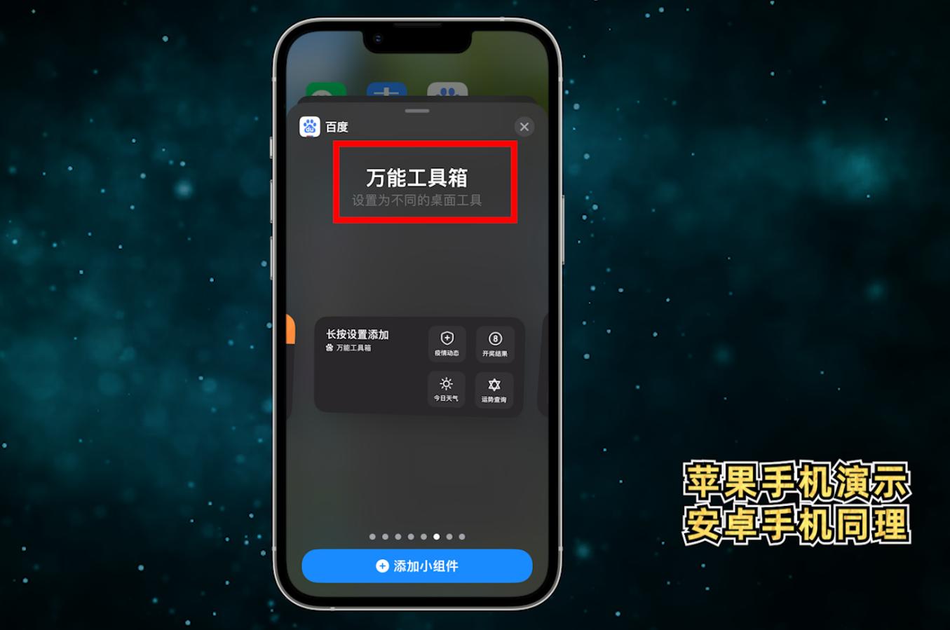 十一出游必备，教你3种快速核酸扫码、急速打开健康码的方法