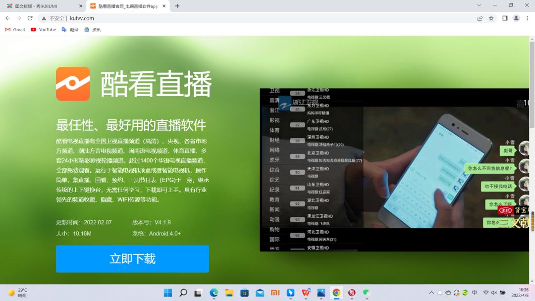 索尼电视如何安装电视家直播软件,索尼电视最简单的直播app安装方法