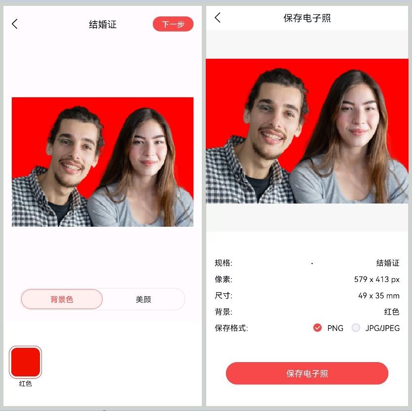 自己拍结婚证件照需要哪些,结婚照证件照可以怎么拍