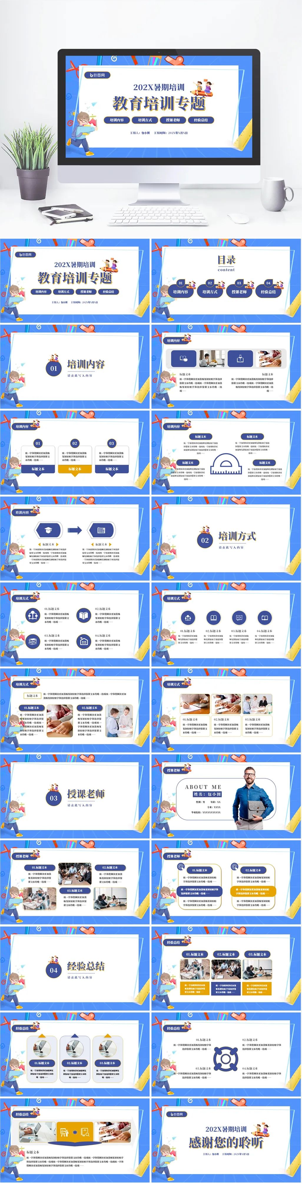 鏆戝亣瀹夊叏鏁欒偛涓婚鐝細ppt鍏嶈垂涓嬭浇,鍥藉簡鍋囨湡瀹夊叏鏁欒偛涓婚鐝細鍐呭ppt