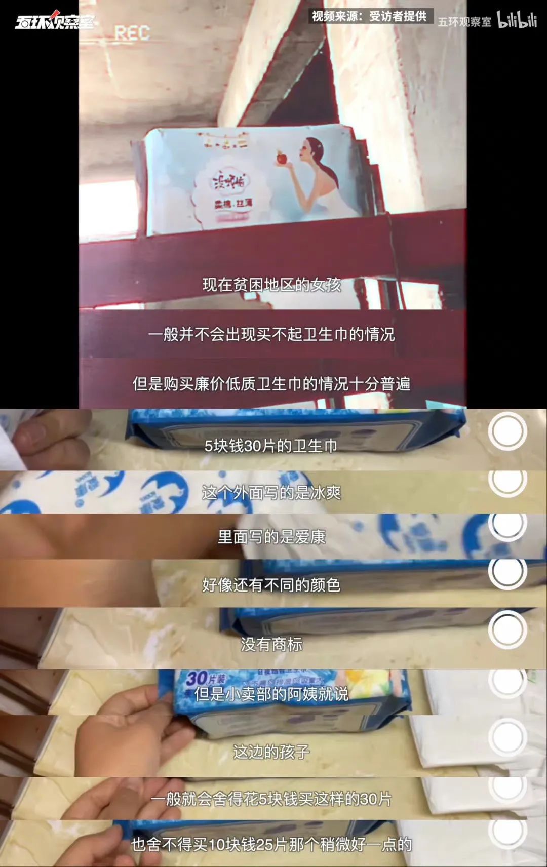 因为卫生巾吵三天，这本身就是一种*退倒**