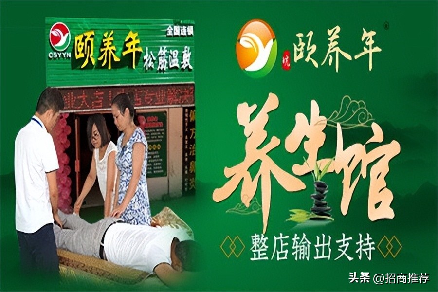 养生馆装修的基本步骤,颐养年养生馆都有什么项目