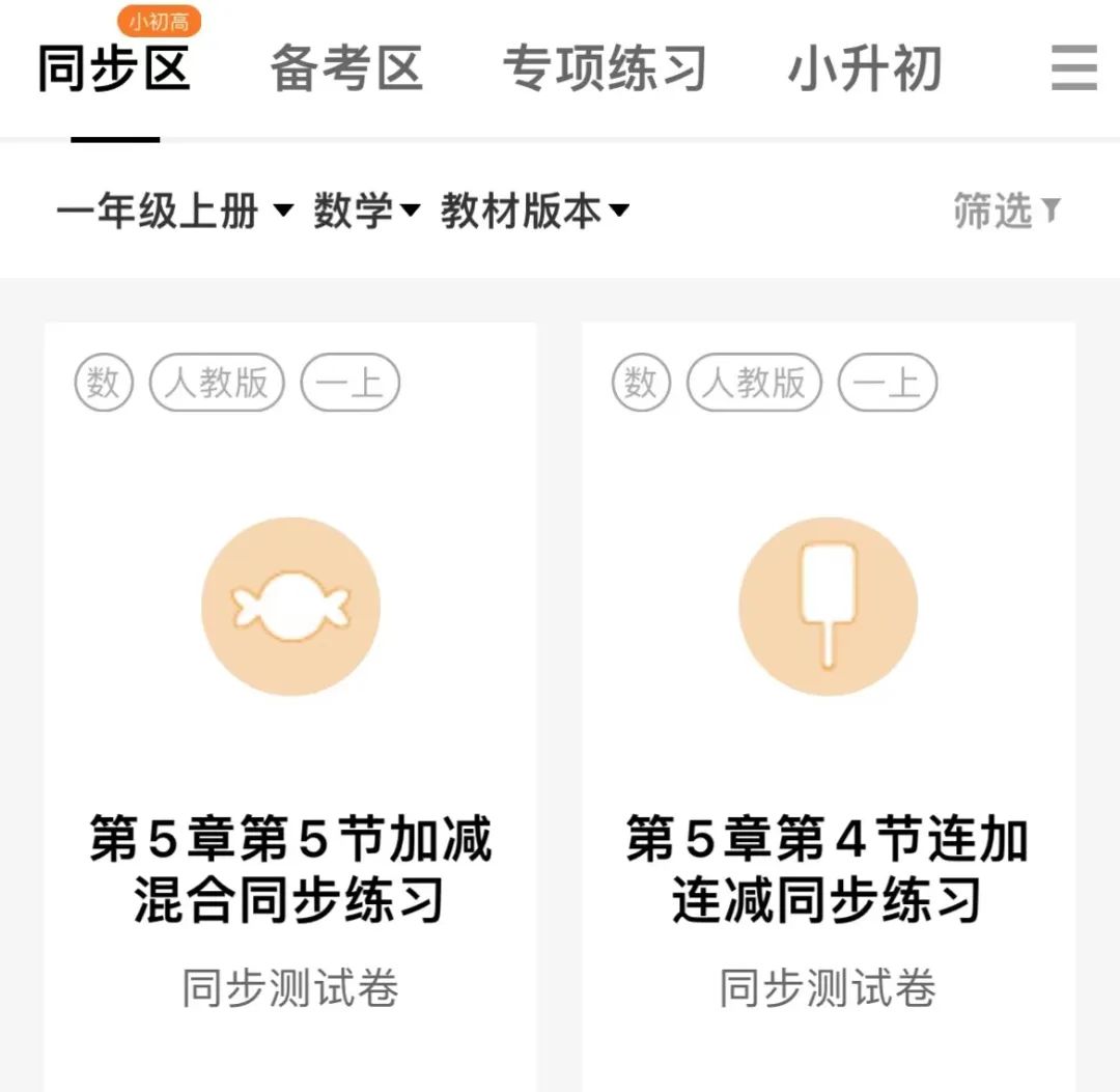 推荐孩子实用的4个app,孩子实用的app软件推荐