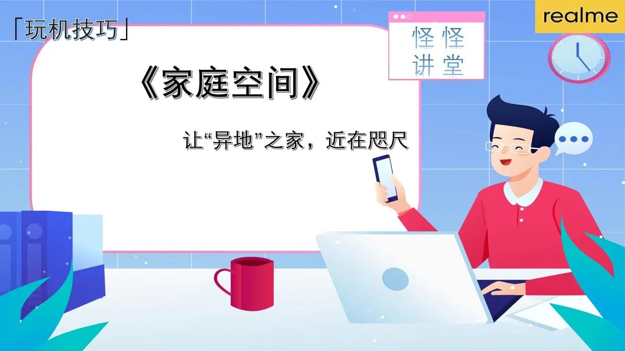 深度解析家庭空间,有趣的家庭空间