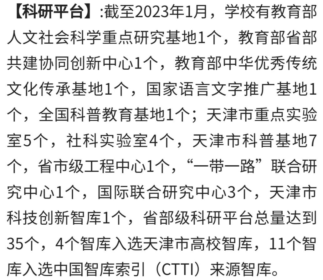 每日一校江苏师范大学,每日一校天津理工大学