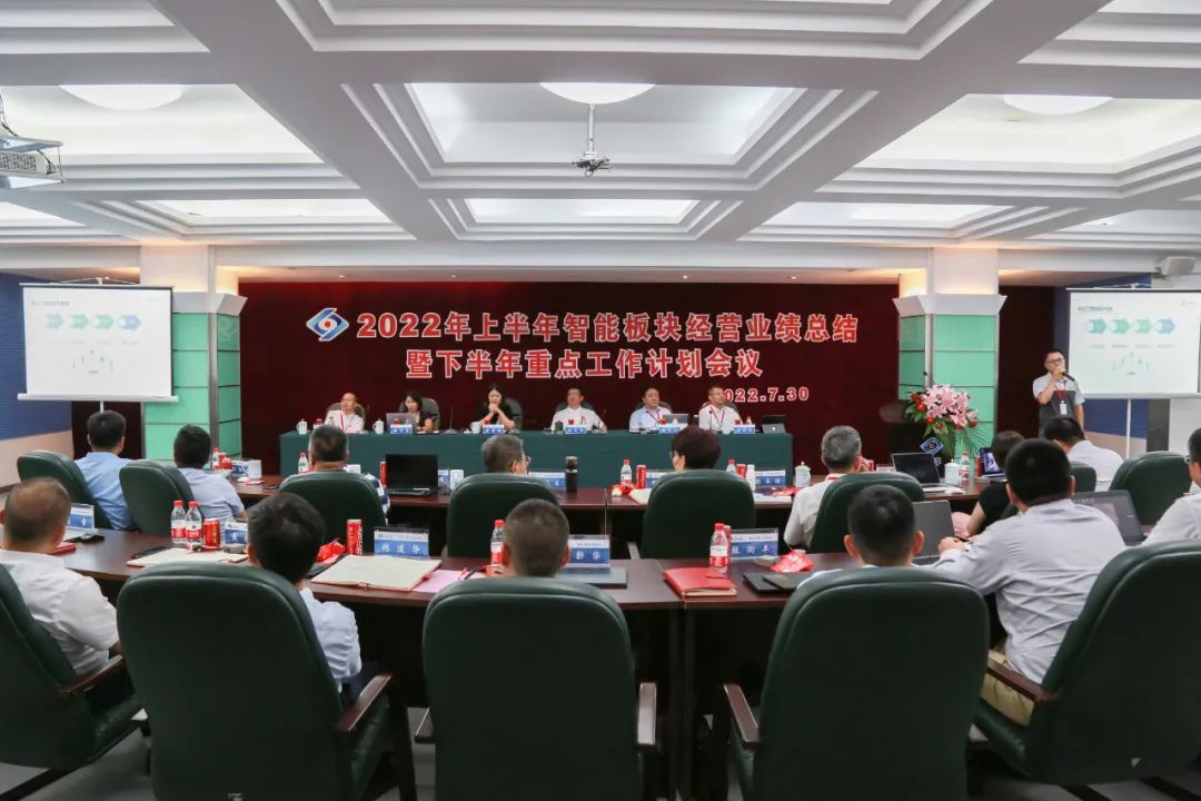坚持提升冲刺|林洋集团召开2022年半年度经营业绩总结会议