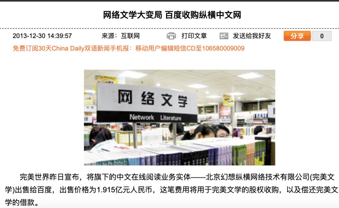 纵横中文网阅读,纵横中文网排行榜