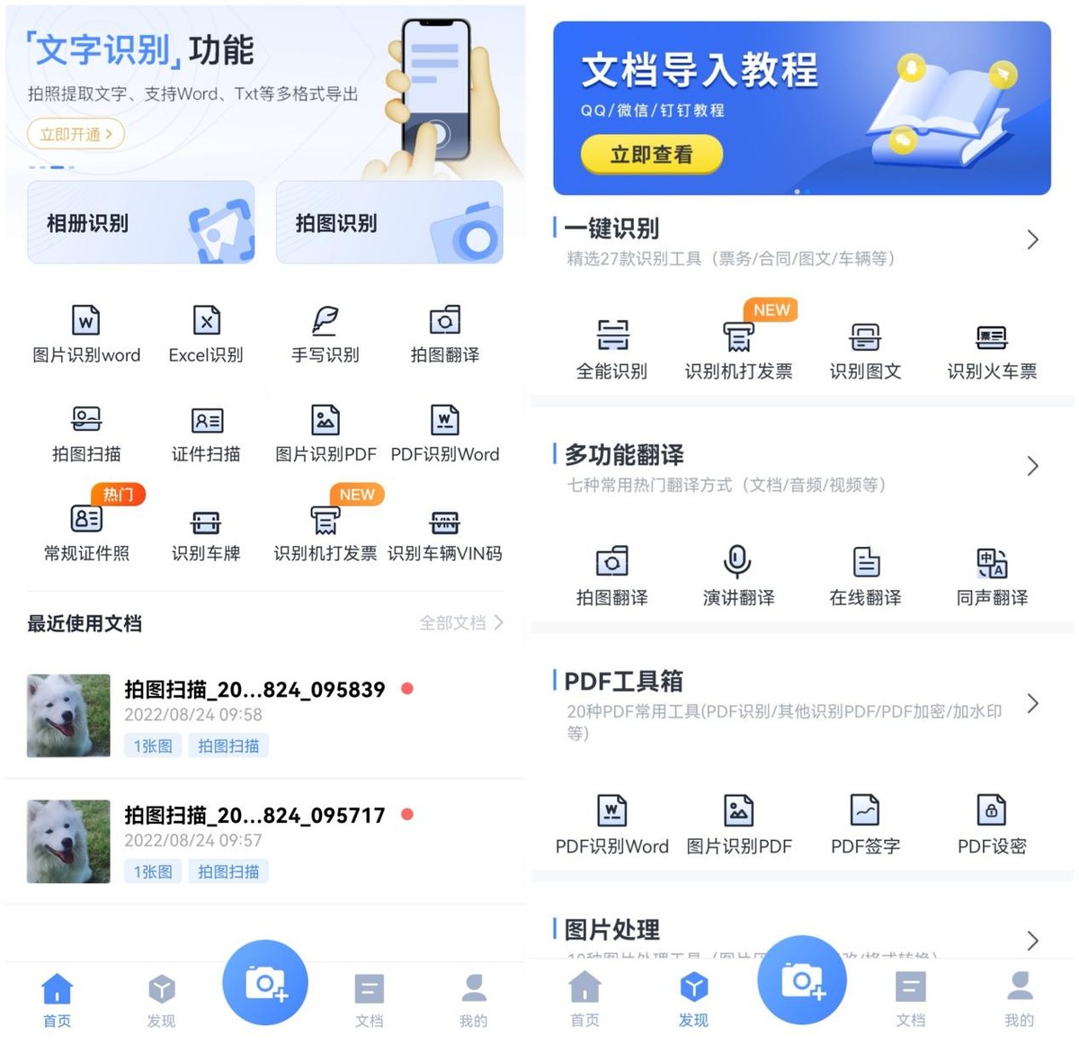 手机拍摄证件照哪个软件好用,什么软件可以拍出照相馆的证件照