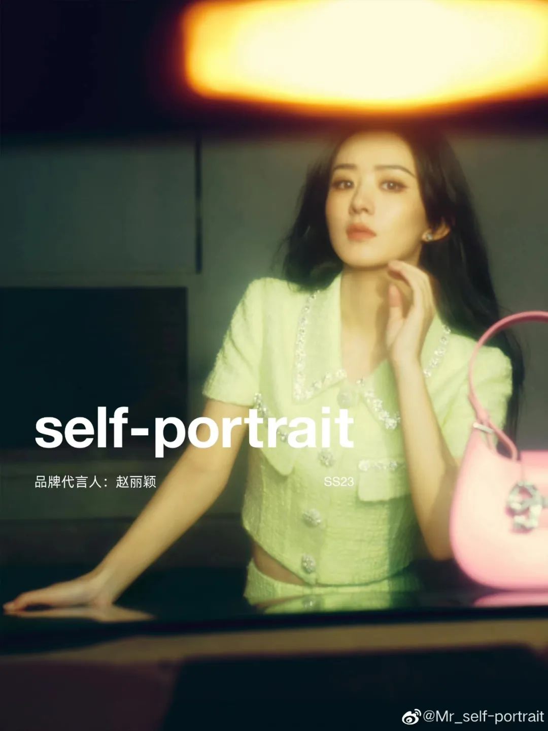 self-portrait官宣赵丽颖代言,selfportrait和歌力思