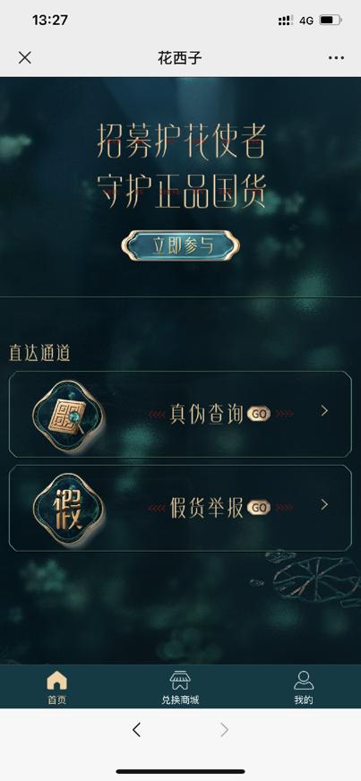 用“花XX西子”做商品标签被判不正当竞争品牌维权有了新指引