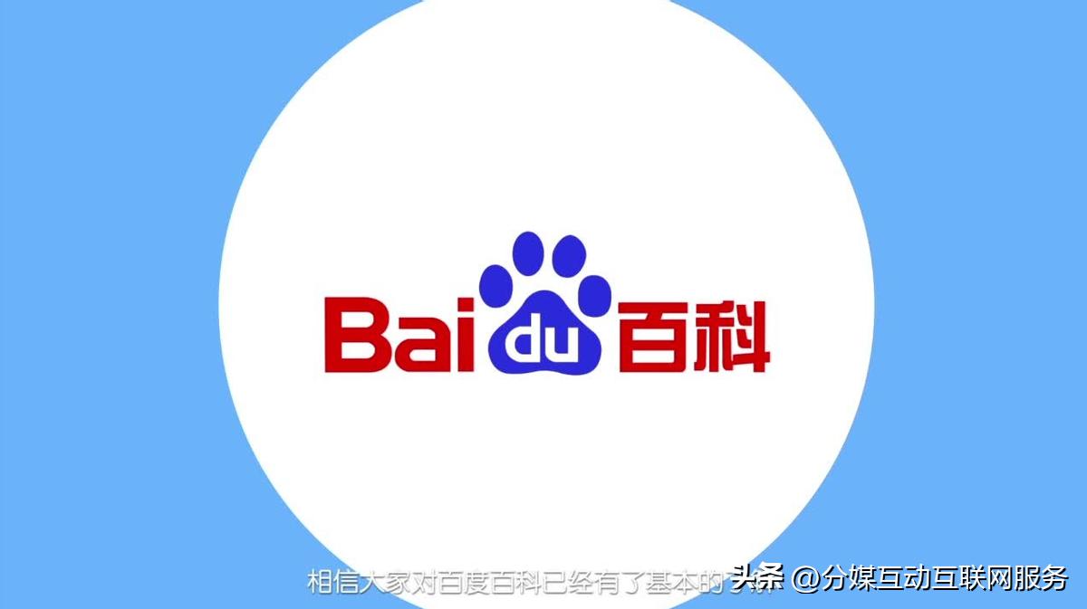 从零开始学习如何创建百度百科！百度百科创建流程详解【独家】