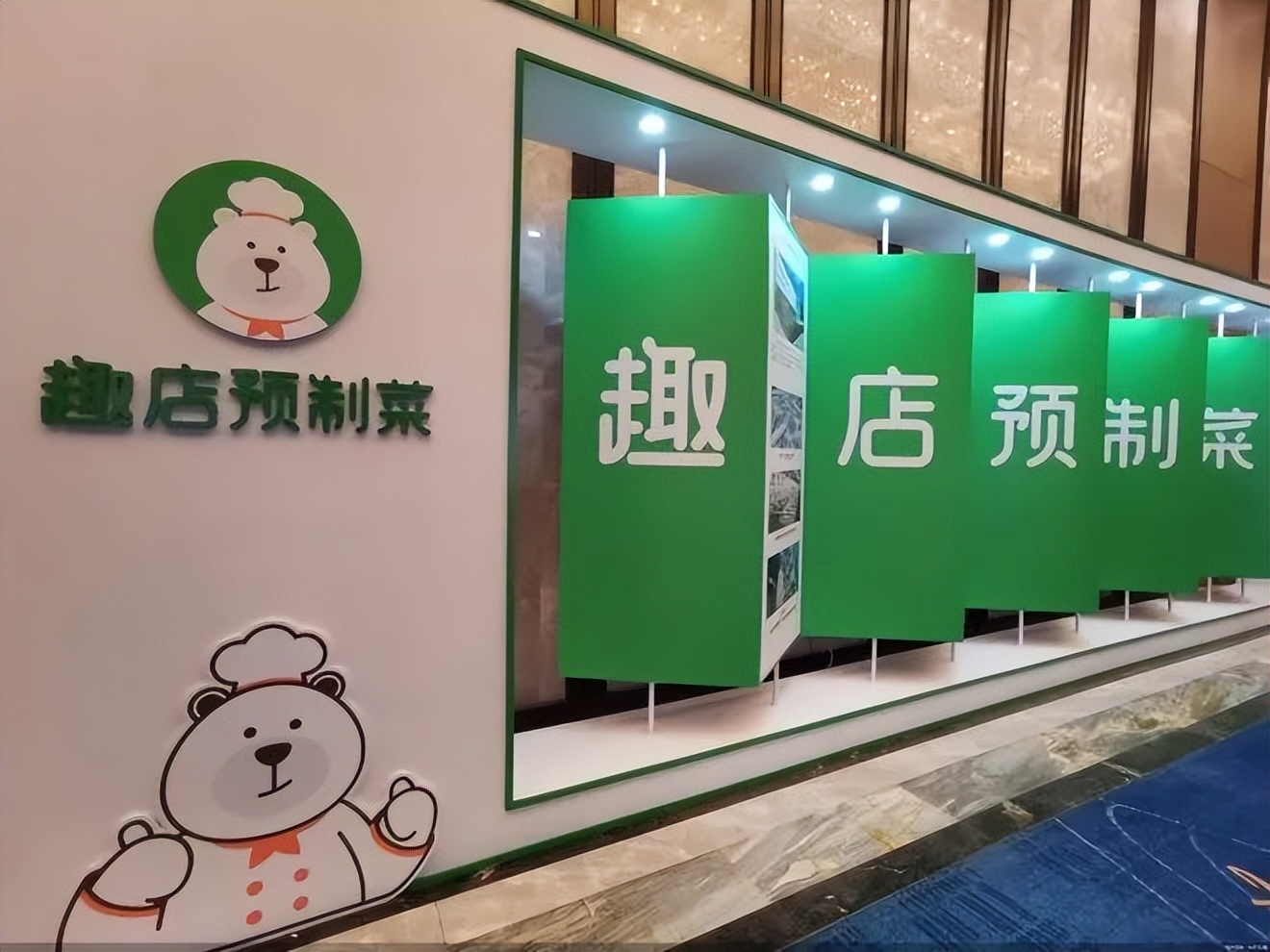 成都预制菜加盟靠谱不,东莞预制菜加盟10大品牌