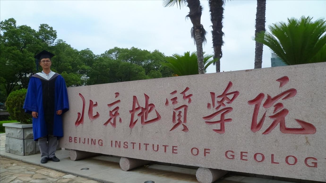中国地质大学武汉好还是北京好,中国地质大学和武汉哪个更强