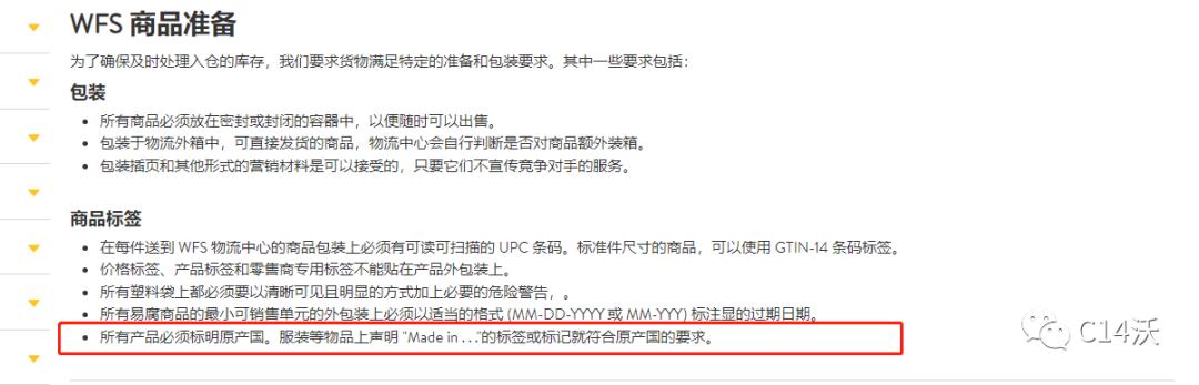 怎么解决Retiredlisting不再被平台查的?(沃尔玛运营QA连载68)