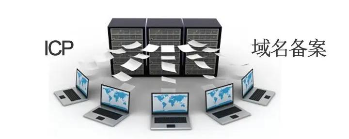 域名网安备案,网络安全之域名申请