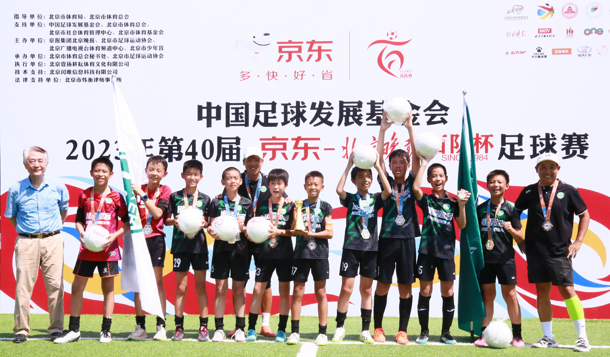 足球少年再创佳绩,第41届百队杯足球赛竞赛规程发布