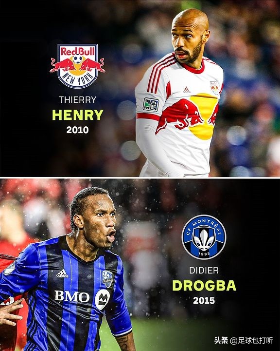 即将去美职联的球星,美职联巨星