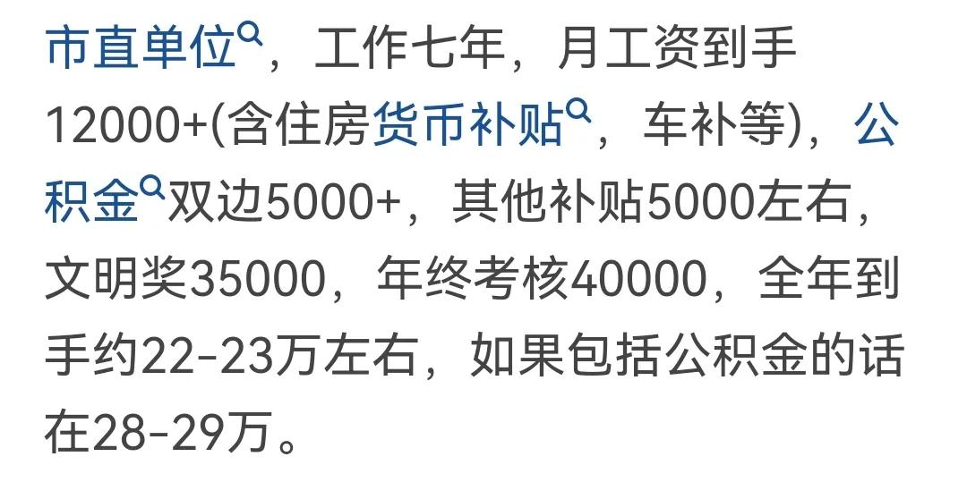 广东省各地公务员收入排名,广东县级公务员一年大概多少收入