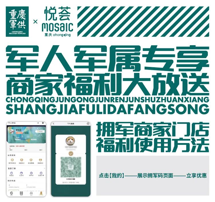 重庆军供服务中心,重庆军供有什么优惠