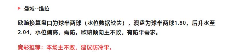 今日竞彩欧赔分析,今日竞彩胜平负推荐预测