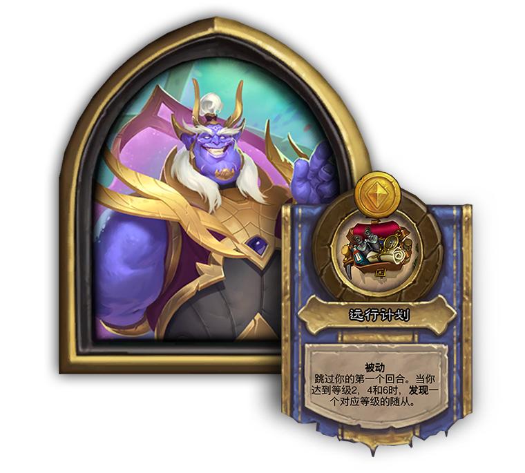 炉石传说酒馆战棋护甲,炉石传说酒馆战棋鱼怎么玩