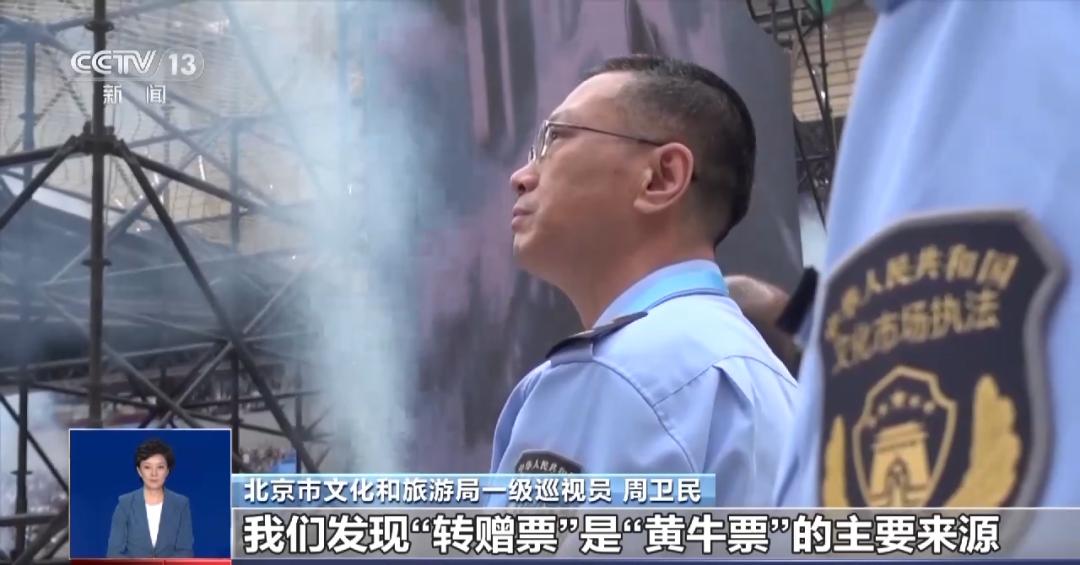 黄牛用外挂抢票获刑北京,外挂抢票被抓