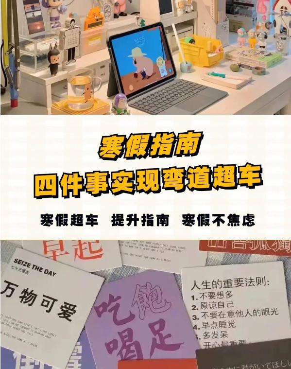 如何让孩子暑假弯道超车,暑假是孩子弯道超车的最佳时机