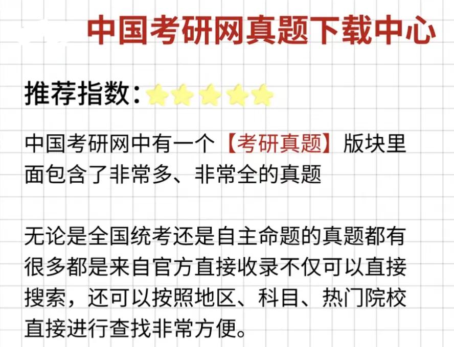 考研静心书籍推荐,数一考研推荐书籍