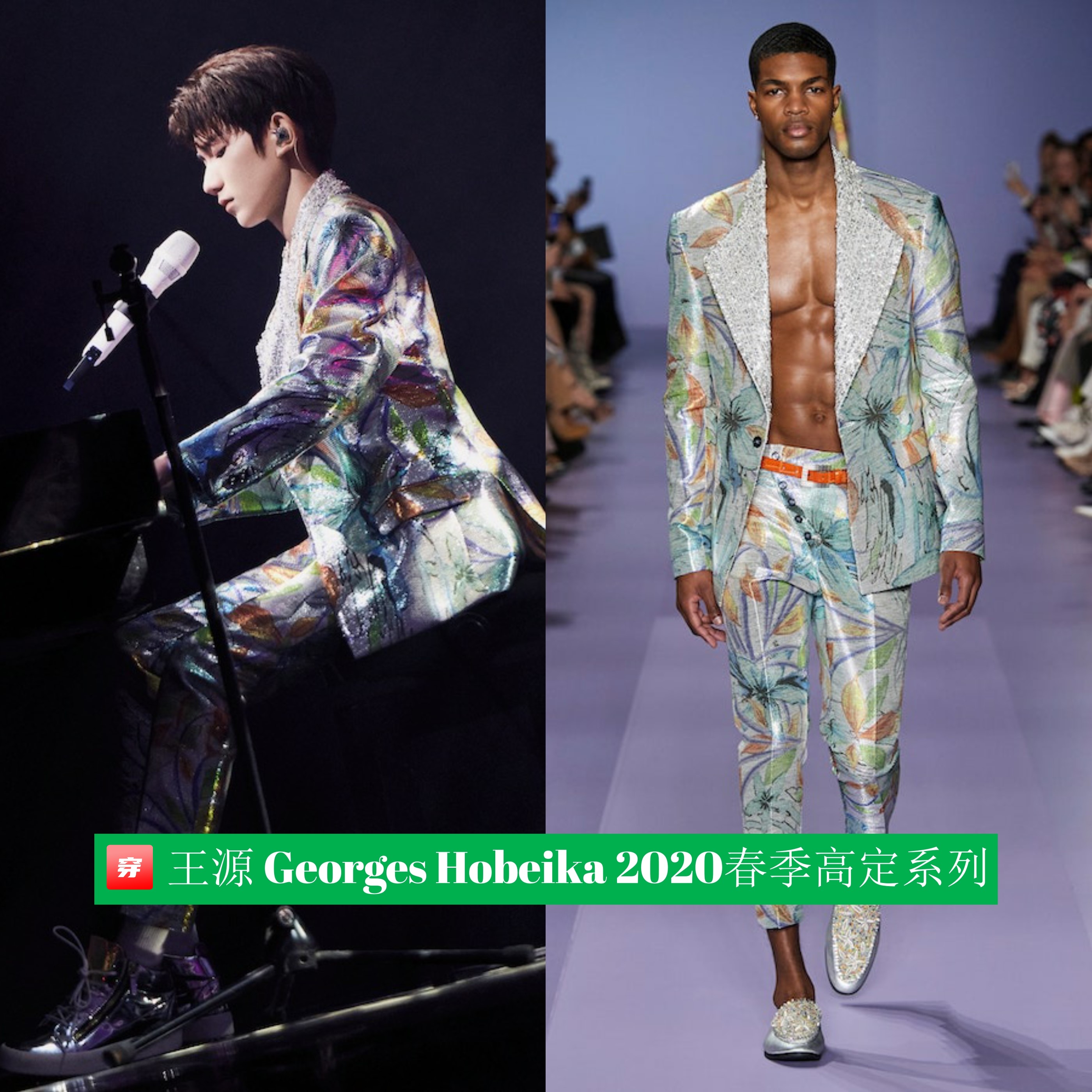 蔡徐坤hugme巨幕舞台穿搭是高定吗,蔡徐坤和王源谁穿过的高定最多