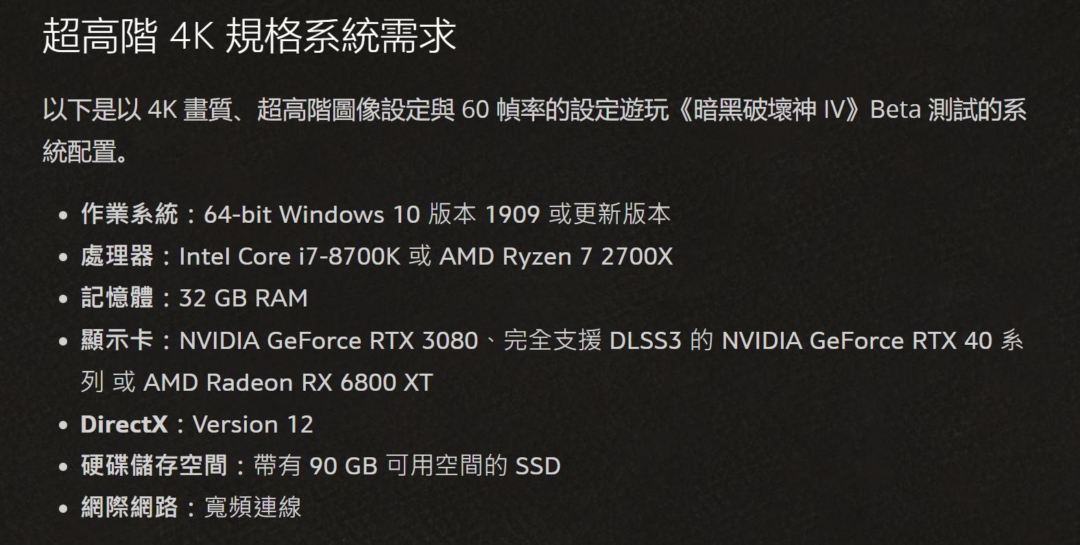 暗黑4电脑配置要求推荐是什么,玩暗黑4用什么电脑配置