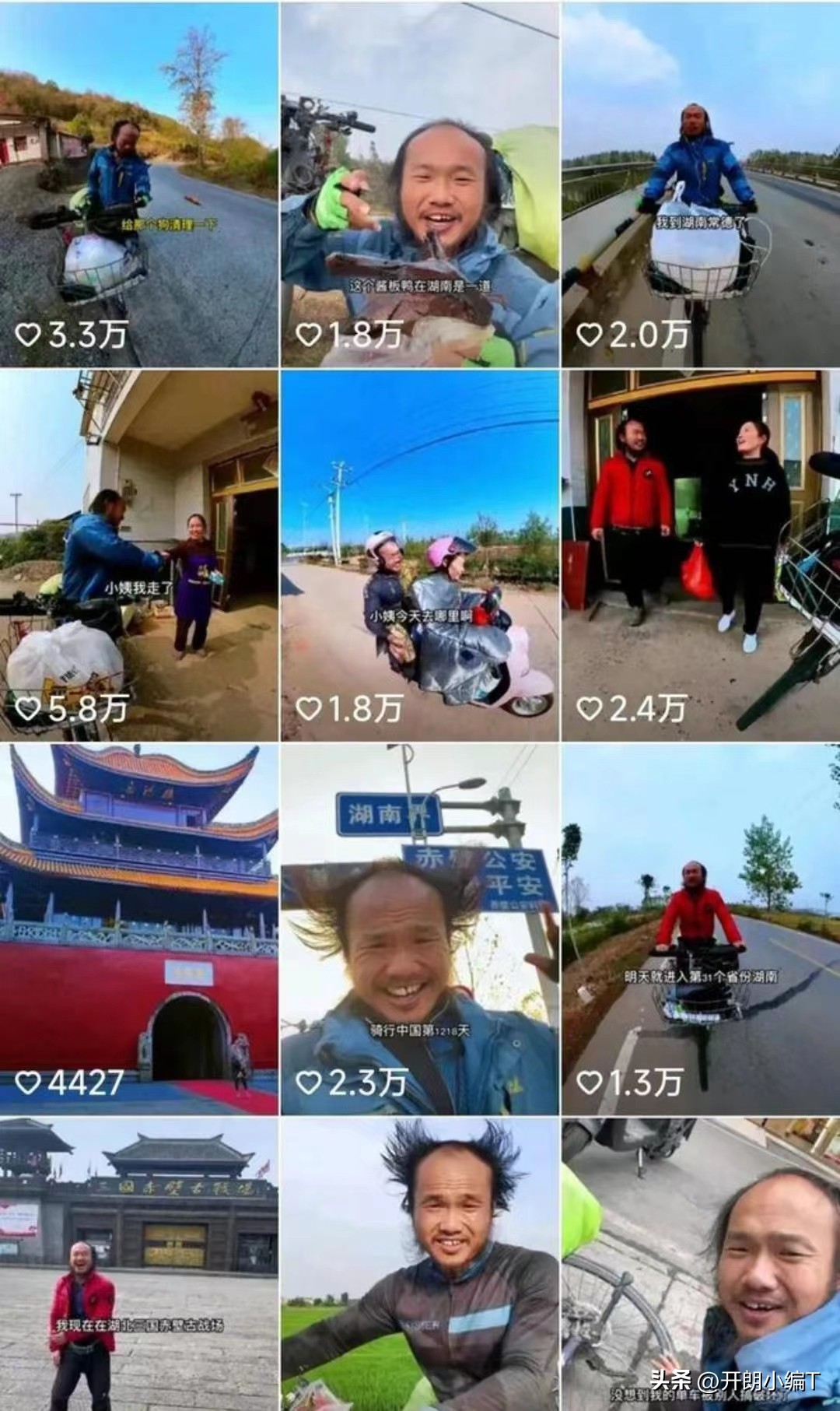 骑行环游中国博主阿秋,网红阿秋单车在香港失窃后遭贱卖