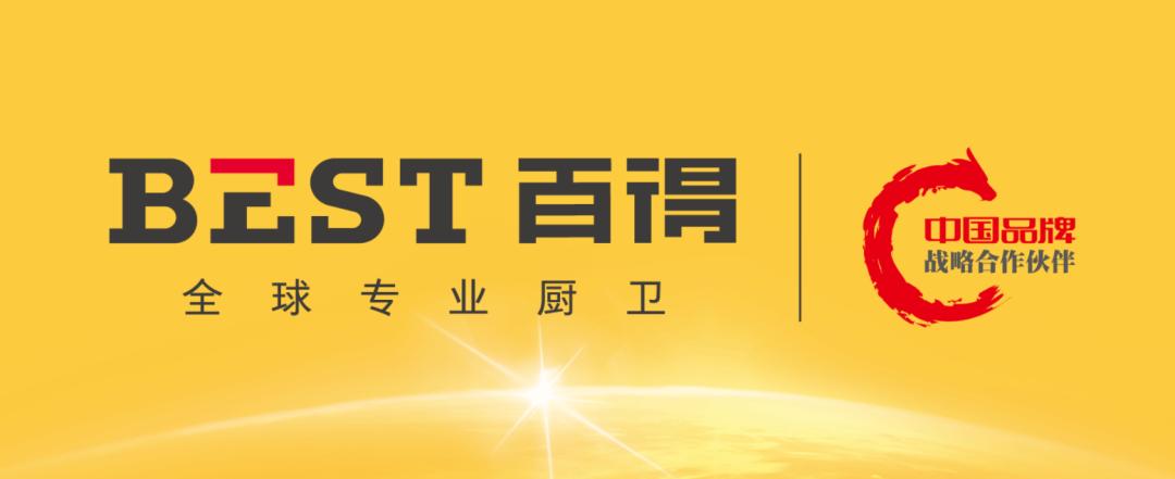 百得厨电品牌排行榜最新,百得厨卫十大品牌排名