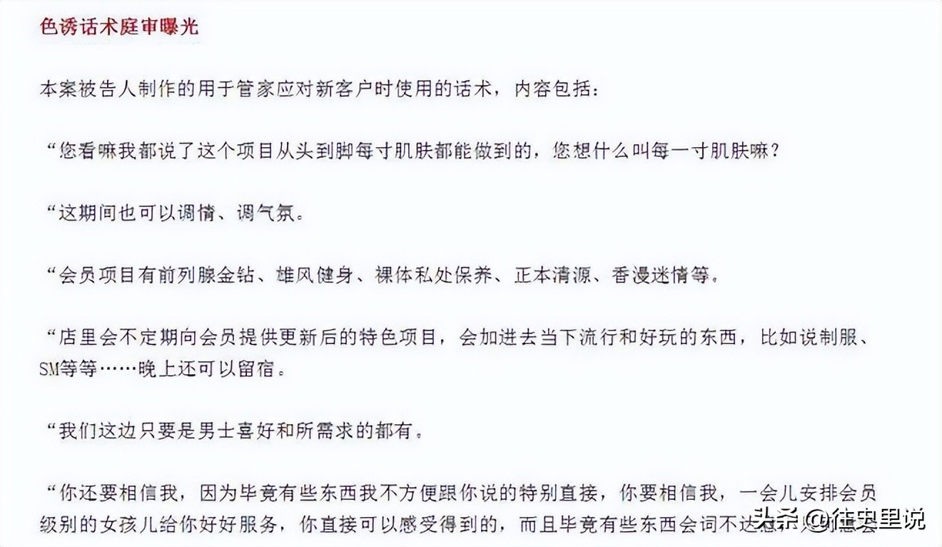 有专门话术的旧物平台，你见过吗？