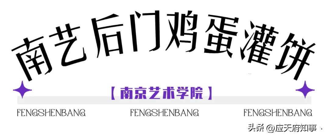 南京大学好吃的美食,南京大学校园里有哪些美食