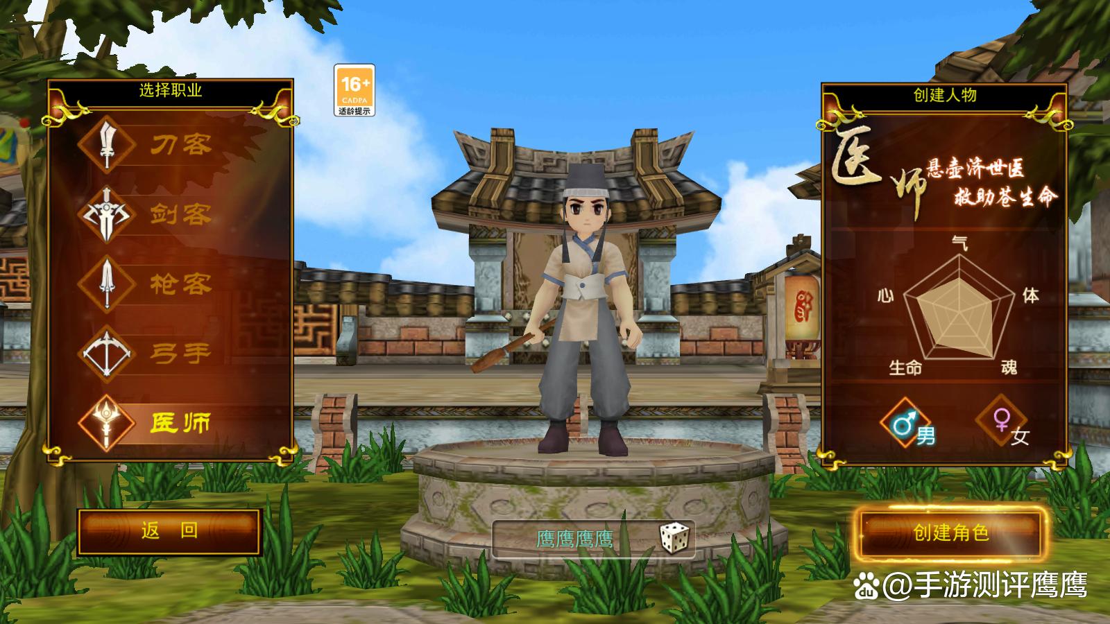 热血江湖医师玩法,热血江湖医士游戏攻略