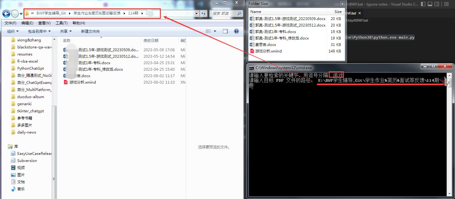 快速检索文件关键字,快速查找文件中关键词