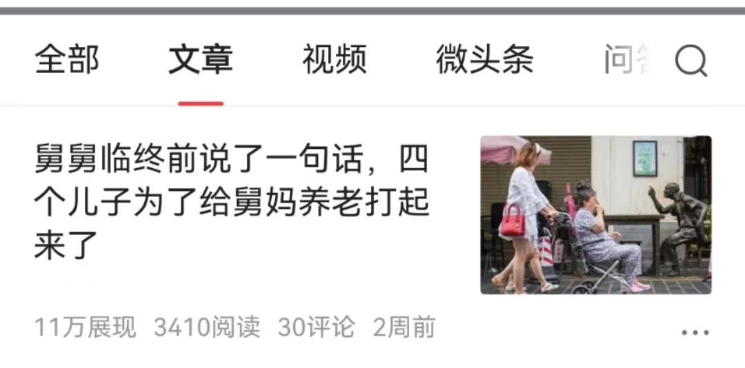 新手小白如何提高头条收益,一分钟学会开通头条收益