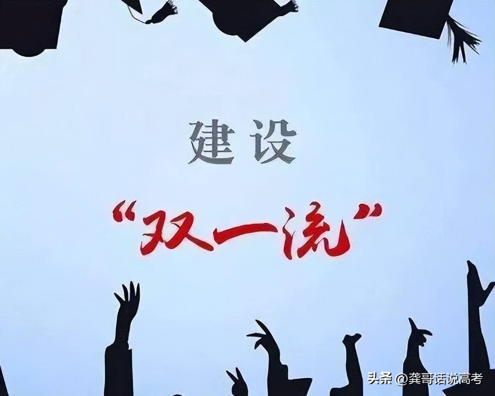 “全国重点大学”是什么？其实你可能不知道，压根儿没有这个概念
