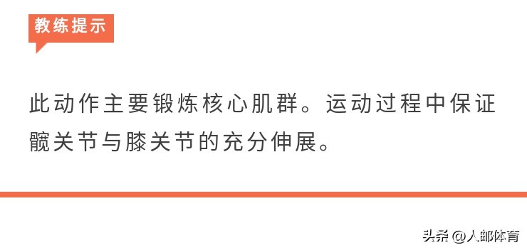 最有效的腹肌动作搭配,6个动作2周练出结实腹肌