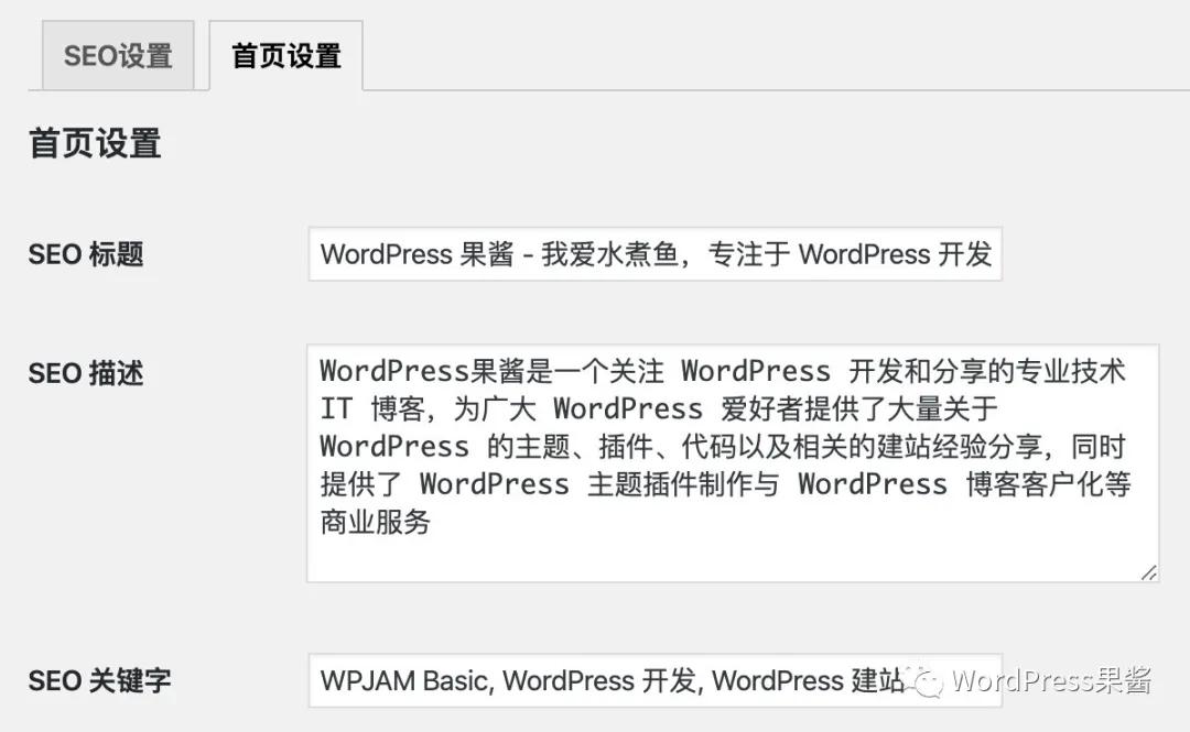 wordpress针对seo的优化技巧,wordpressseo优化教程