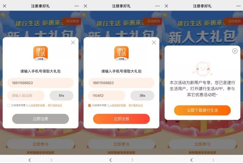 抢购物优惠券,抢券消费券