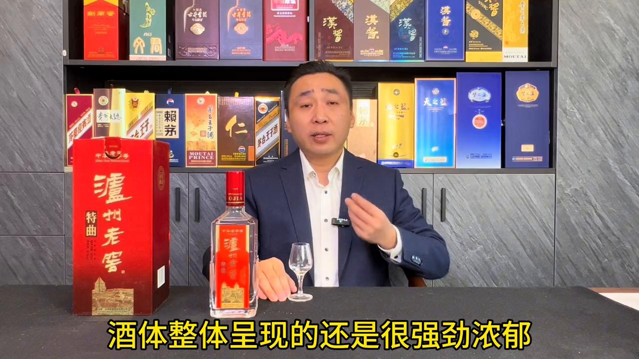 泸州老窖特曲酒值得购买吗,泸州老窖特曲老字号区别